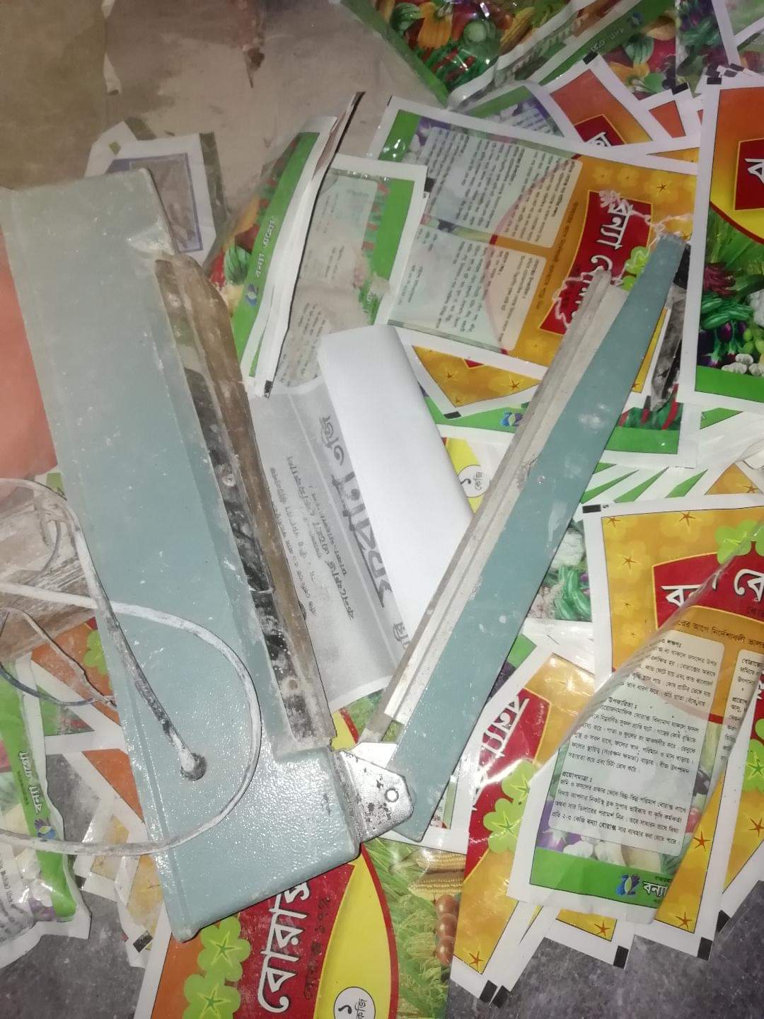 যেভাবে তৈরী করা হয় নকল কৃষি পণ্য ; অপারেশন শানখলা IMG 20200905 WA0001