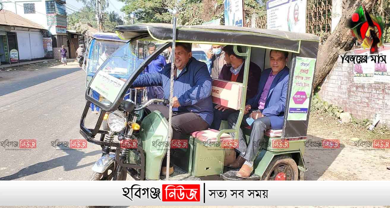 যুক্তরাষ্ট্র হবিগঞ্জ জেলা সমিতি এর উদ্যোগে অটোরিকশা উপহার যুক্তরাষ্ট্র হবিগঞ্জ জেলা সমিতি এর উদ্যোগে অটোরিকশা উপহার