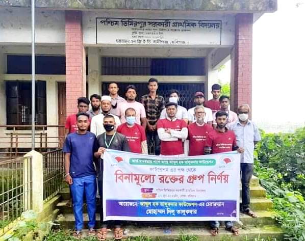 আব্দুল হক তালুকদার ফাউন্ডেশনের উদ্যোগে বিনামূল্যে রক্তের গ্রুপ নির্ণয় আব্দুল হক তালুকদার ফাউন্ডেশনের উদ্যোগে বিনামূল্যে রক্তের গ্রুপ নির্ণয়