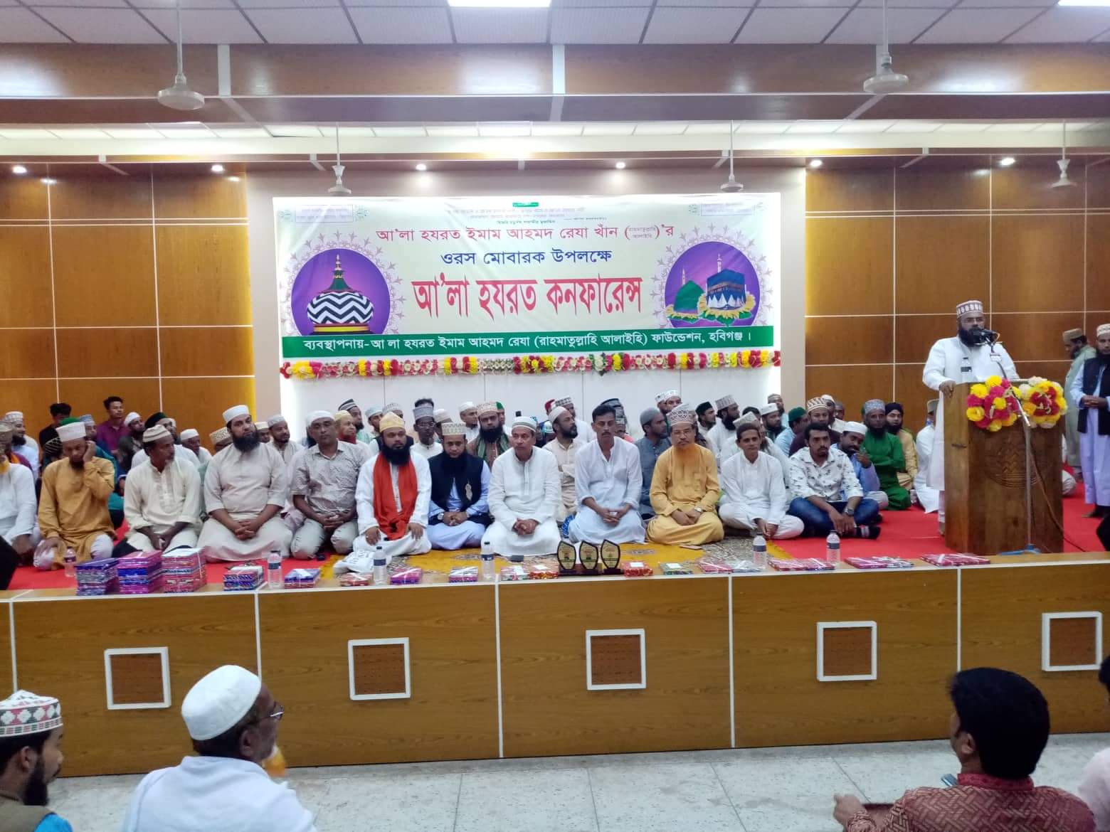 আলা হজরত