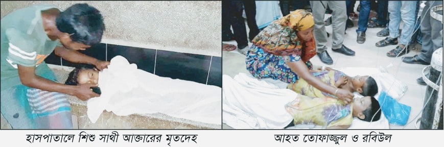 যমজ ভাই-বোনসহ একই পরিবারের ৩ শিশু বিষাক্রান্ত