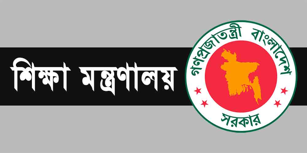 বাড়তি ফি আদায় করলেই প্রতিষ্ঠানপ্রধানসহ সংশ্লিষ্টদের চাকরি যাবে