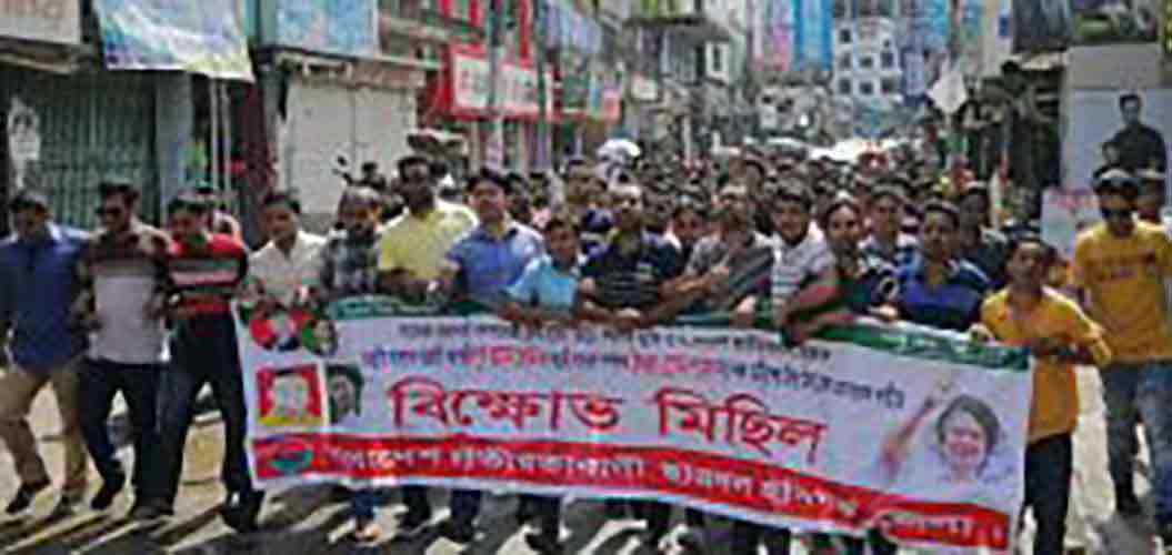 হবিগঞ্জে ছাত্রদলের বিক্ষোভ মিছিল