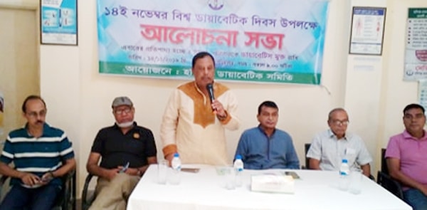 বিশ্ব ডায়াবেটিক দিবস পালন হয়েছে হবিগঞ্জে