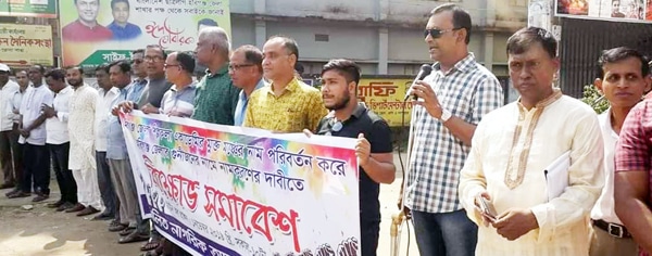 PHOTO মুক্ত মঞ্চ নতুন করে নামকরণের দাবিতে সমাবেশ