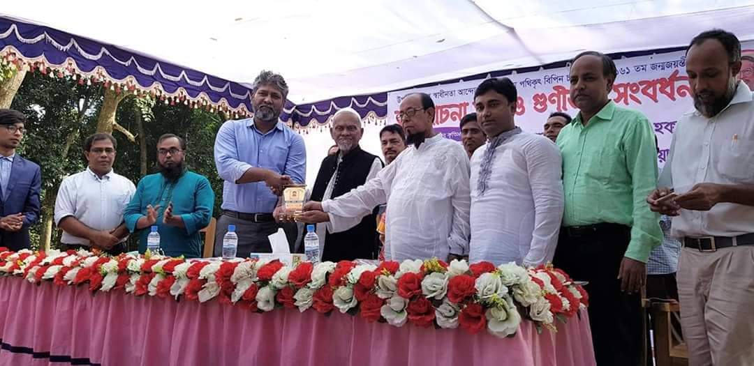 গুণীজন সংবর্ধনা বাগ্মী নেতা বিপিন চন্দ্র পালের ১৬১তম জন্মদিন উপলক্ষে