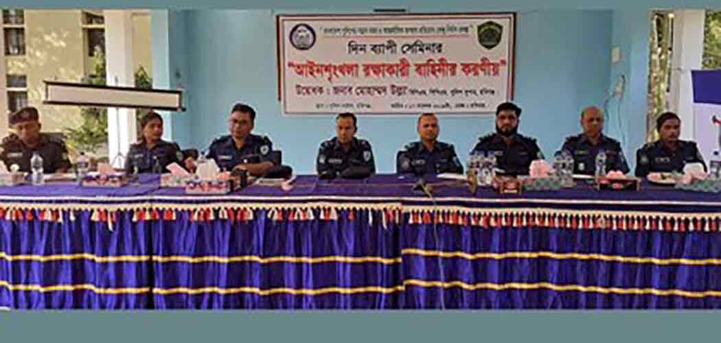 হবিগঞ্জে-সন্ত্রাস-দমনে-পুলিশের-করণীয়-শীর্ষক-সভা হবিগঞ্জে-সন্ত্রাস-দমনে-পুলিশের-করণীয়-শীর্ষক-সভা