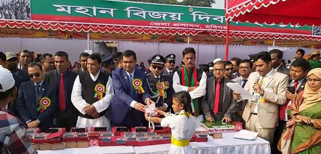 হবিগঞ্জে পালিত হয়েছে মহান বিজয় দিবস।