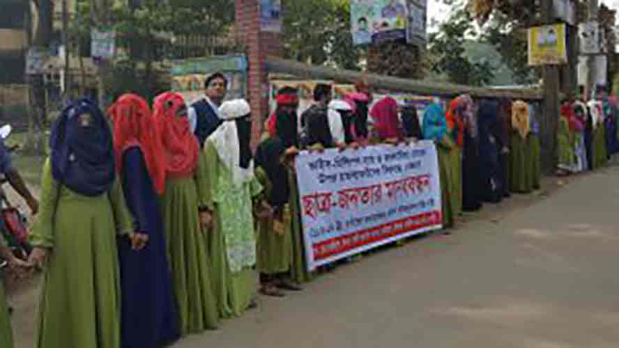 বানিয়াচংয়ে শিক্ষক লাঞ্চনাকারীদের গ্রেফতারের দাবীতে মানববন্ধন