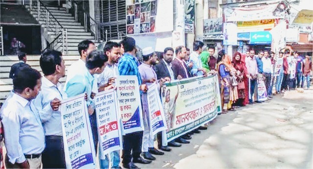 মানববন্ধন শহরে মানববন্ধন করেছে শিক্ষকরা