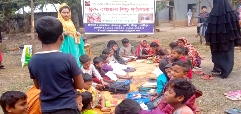 মিমি আপার পাঠশালা