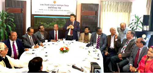 ঢাকা-সিলেট মহাসড়ক চার লেনে উন্নীতকরণ বিষয়ে সভা অনুষ্ঠিত