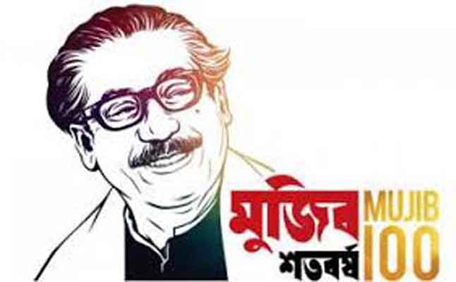 শায়েস্তাগঞ্জে বঙ্গবন্ধুর জন্ম শতবার্ষিকী উদযাপন উপলক্ষে ক্ষণগণনার শুভ উদ্ভোধন