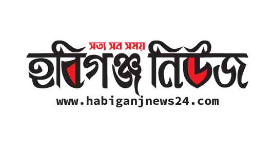 Habiganj-News-534-290