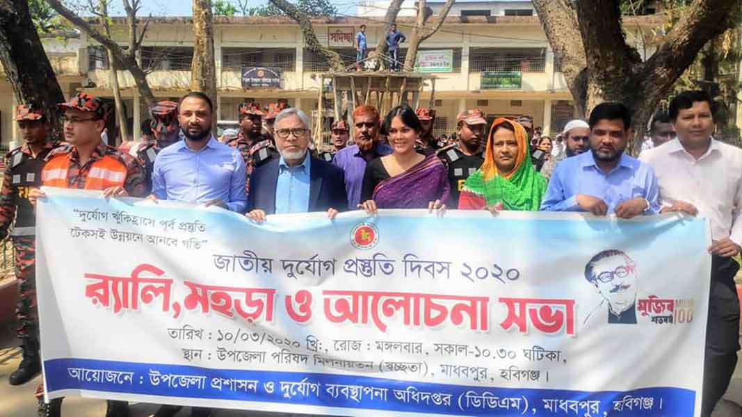 মাধবপুরে-জাতীয়-দুর্যোগ-প্রস্তুতি-দিবস-পালিত মাধবপুরে জাতীয় দুর্যোগ প্রস্তুতি দিবস পালিত