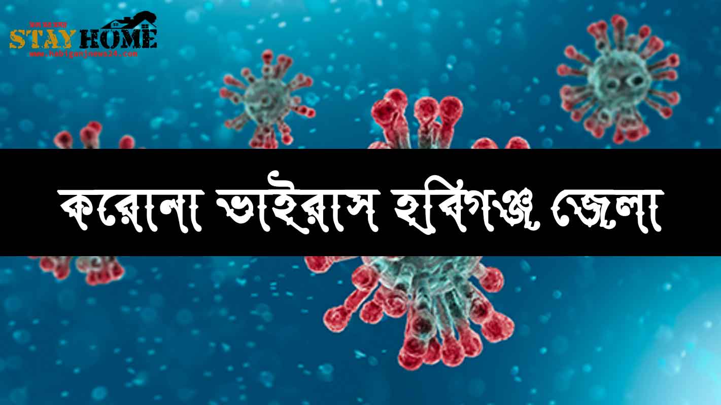 Coronavirus_Habiganj