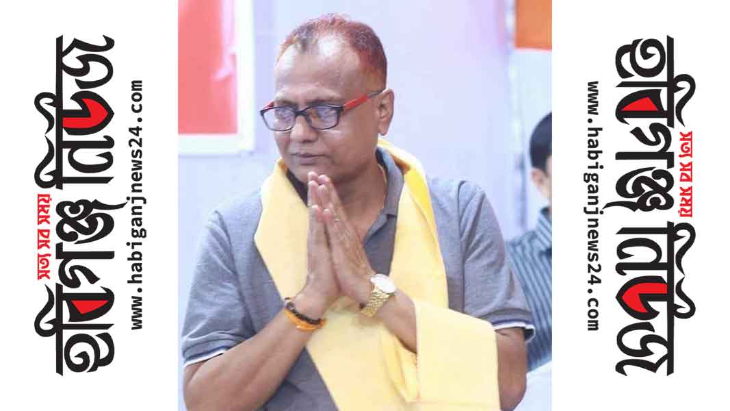 দৈনিক আমার হবিগঞ্জের আইন উপদেষ্টা থেকে পদত্যাগ করলেন এ্যাডভোকেট বিজন