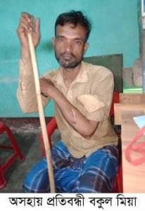 চুনারুঘাটে প্রতিবন্ধীর বাড়িতে ভাংচুর