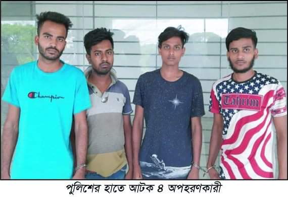 FB_IMG_1592014520585 বানিয়াচঙ্গে প্রেমের ফাঁদে ফেলে যুবককে অপহরণ