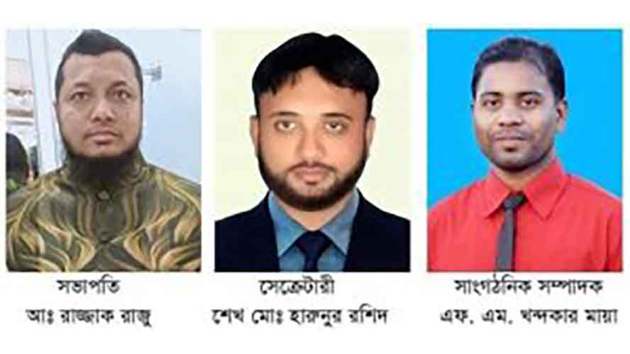 চুনারুঘাট উপজেলা সাংবাদিক ফোরামের কমিটি গঠন