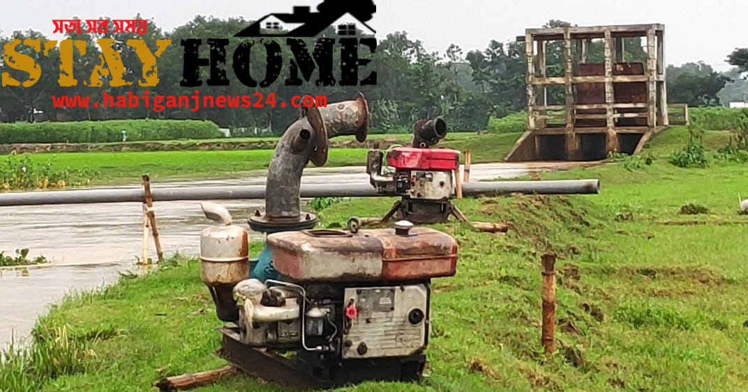 মাধবপুরে ড্রেজারের কারণে বিলীন হচ্ছে কোটি টাকার স্লুইসগেট