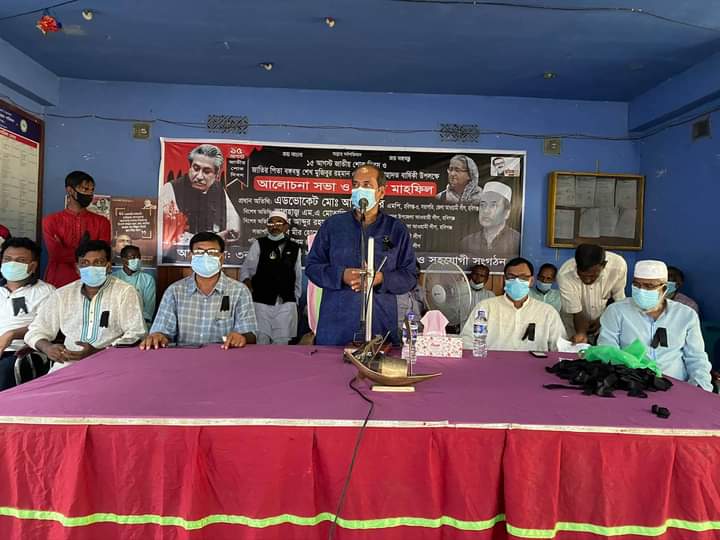 তেঘরিয়া ইউনিয়ন আওয়ামী লীগের শোক সভা-মিলাদ মাহফিল অনুষ্ঠিত