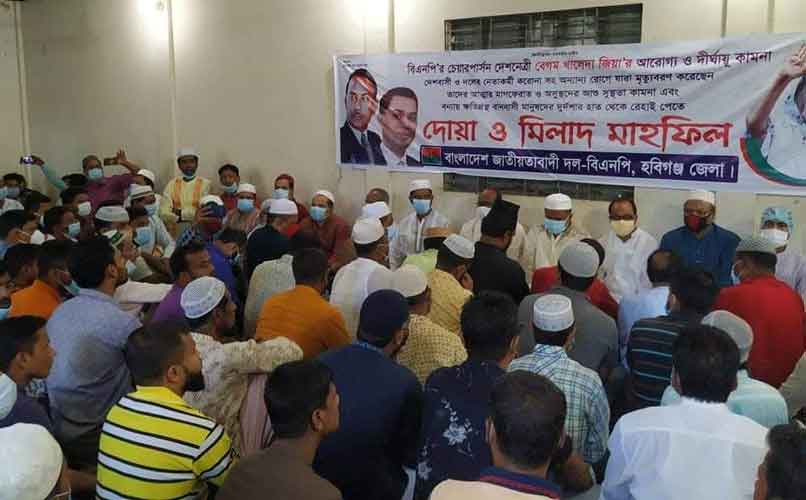 বেগম জিয়ার আরোগ্যে কামনায় হবিগঞ্জে দোয়া ও মিলাদ মাহফিল