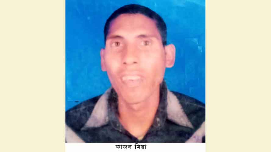 শায়েস্তাগঞ্জের বুদ্ধি প্রতিবন্ধী কাজল মিয়া নিখোঁজ