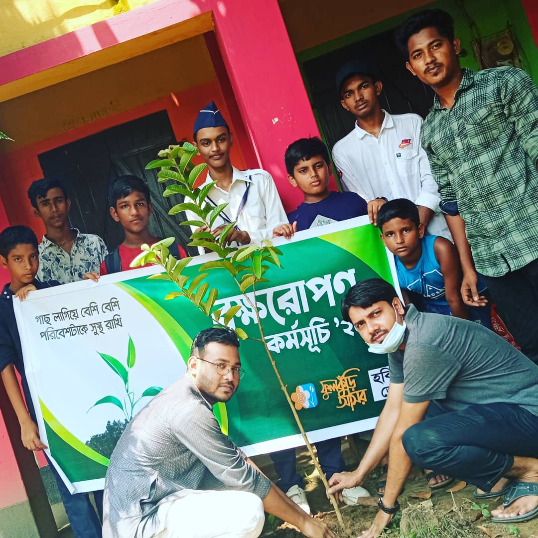 ফুলকুঁড়ি আসর হবিগঞ্জ শাখার উদ্যোগে বৃক্ষরোপণ