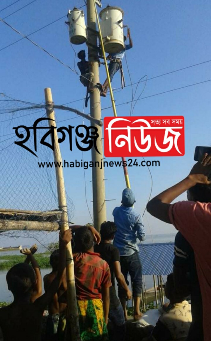 আজ বানিয়াচং এর পৈলারকান্দি ইউনিয়নবাসীর অন্ধকারের অবসান ঘটেছে