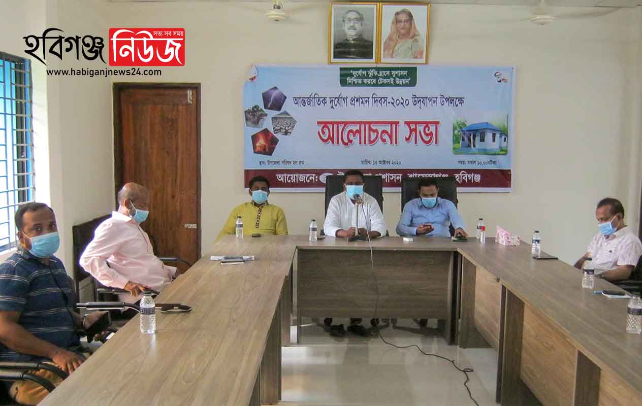 শায়েস্তাগঞ্জ উপজেলায় আন্তর্জাতিক দুর্যোগ প্রশমন দিবস উদযাপন