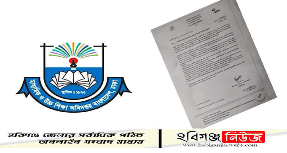 সরকারের ভাবমূর্তি ক্ষুণ্ণের পোস্ট দিতে পারবেন না কলেজের শিক্ষক- শিক্ষার্থীরা