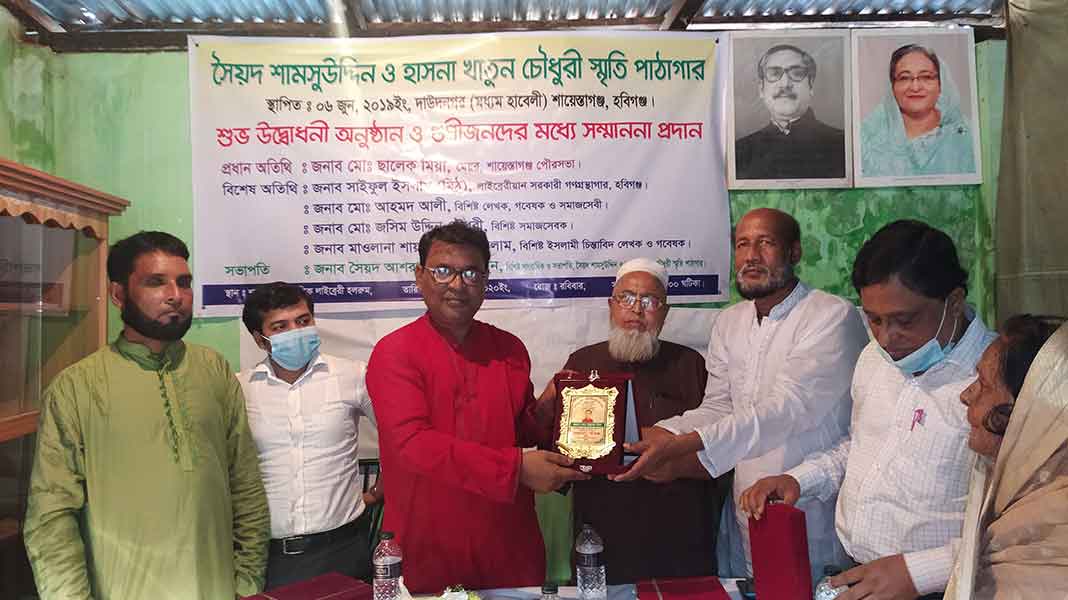 সৈয়দ শামসু উদ্দিন ও হাছনা খাতুন চৌধুরী স্মৃতি পাঠাগারের উদ্ধোধন