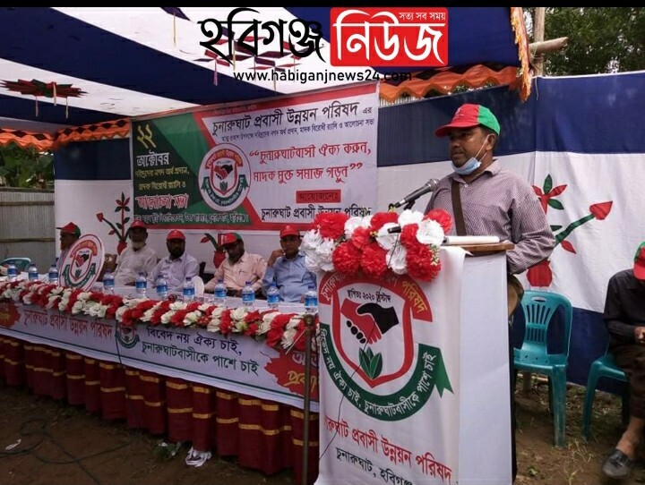 হবিগঞ্জ চুনারুঘাট প্রবাসী উন্নয়ন পরিষদ’র আনুষ্ঠানিক আত্মপ্রকাশ