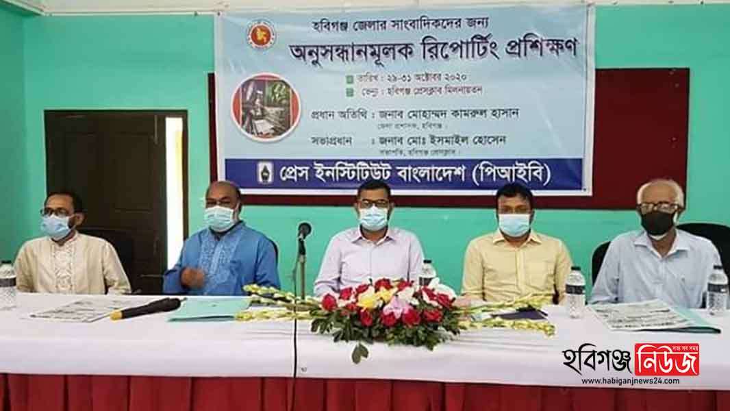 হবিগঞ্জে ৮দিন ব্যাপী সাংবাদিক কর্মশালা শুরু
