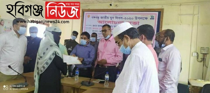 বানিয়াচঙ্গে বঙ্গবন্ধু জাতীয় যুব দিবস উপলক্ষে আলোচনা সভা  বানিয়াচঙ্গে বঙ্গবন্ধু জাতীয় যুব দিবস উপলক্ষে আলোচনা সভা