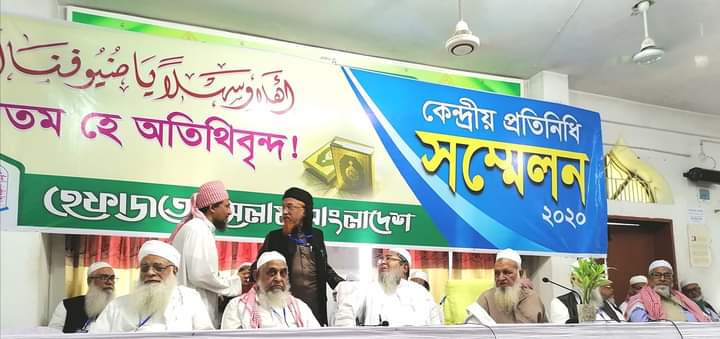 হেফাজতে ইসলামের আমির নিযুক্ত হলেন আল্লামা জুনায়েদ বাবুনগরী হেফাজতে ইসলামের আমির নিযুক্ত হলেন আল্লামা জুনায়েদ বাবুনগরী