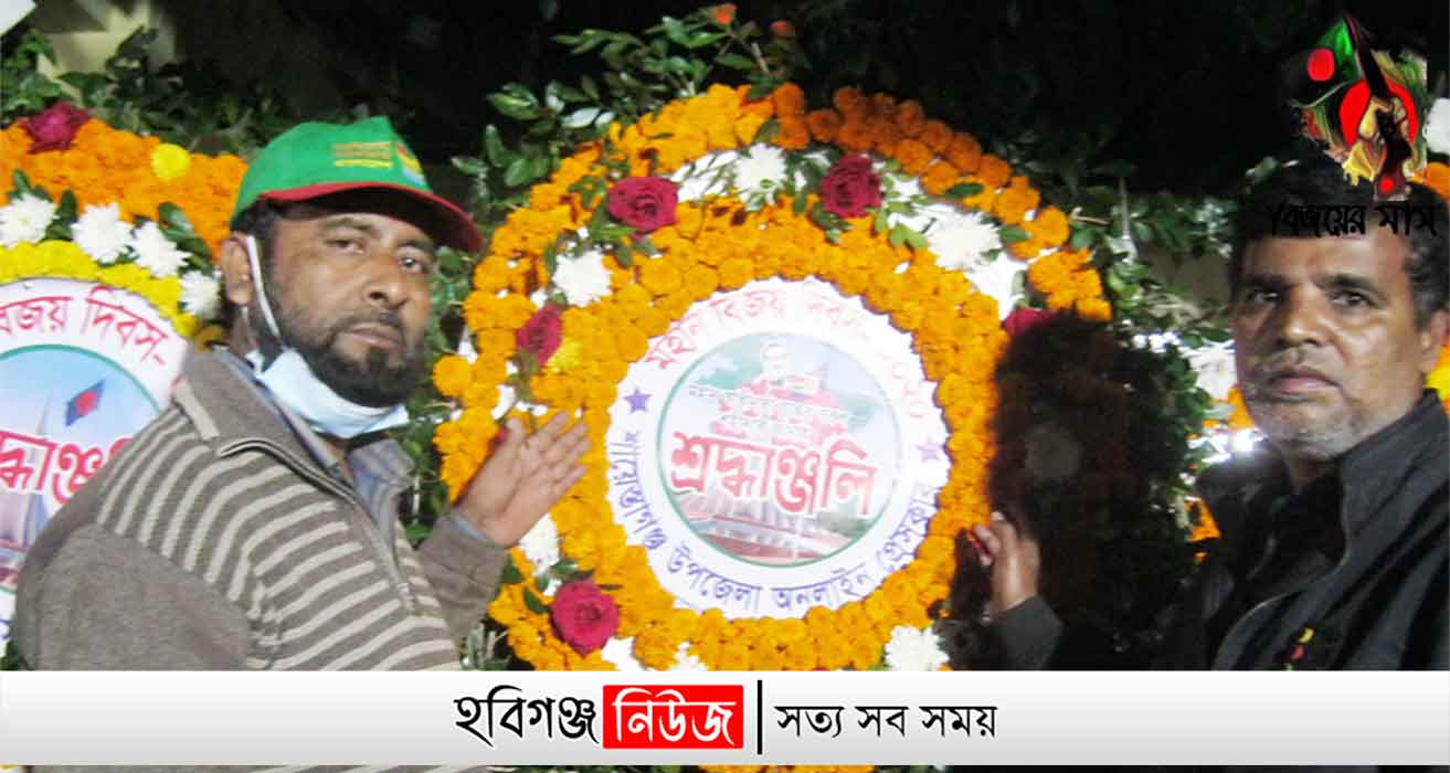 শায়েস্তাগঞ্জ অনলাইন প্রেস ক্লাবের শহীদের স্মরণে পুষ্পস্তবক অর্পন
