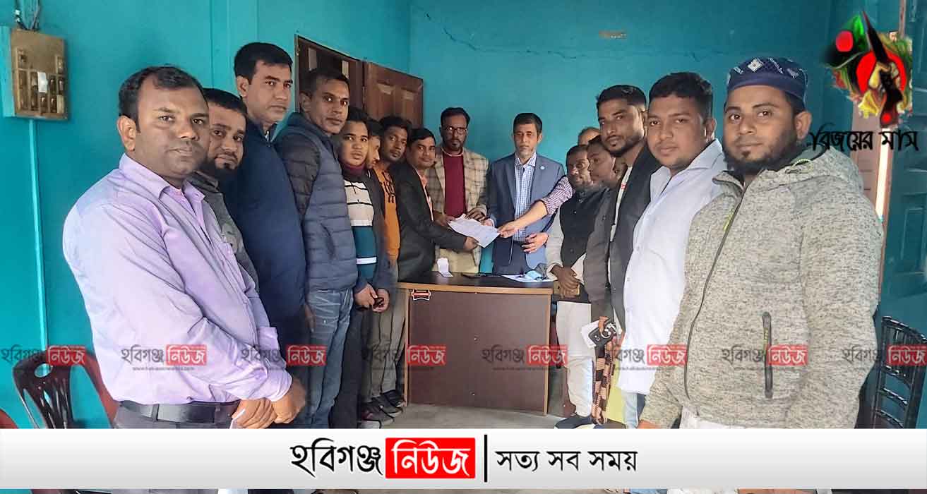 Habiganj-News-নবীগঞ্জ-প্রেস-ক্লাব-নির্বাচনে-২০-প্রার্থীর-মনোনয়ন-পত্র-দাখিল নবীগঞ্জ প্রেস ক্লাব নির্বাচনে ২০ প্রার্থীর মনোনয়ন পত্র দাখিল