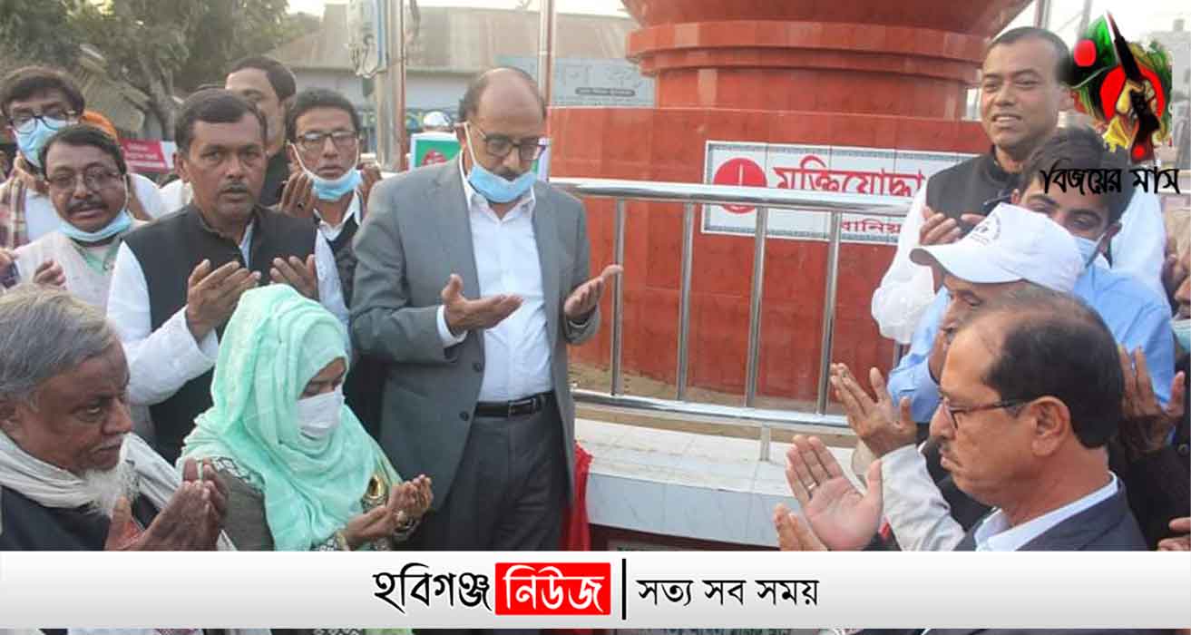 বানিয়াচংয়ে মুক্তিযোদ্ধা চত্বরের উদ্ধোধন