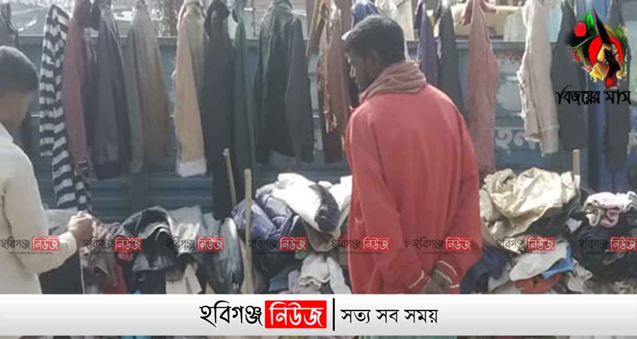হবিগঞ্জে শীত বাড়ার সাথে শীতবস্ত্রের বিক্রি বেড়েছে