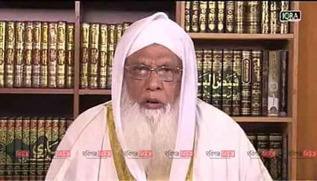 আল্লামা ইমদাদুল হক হবিগঞ্জী আর নেই