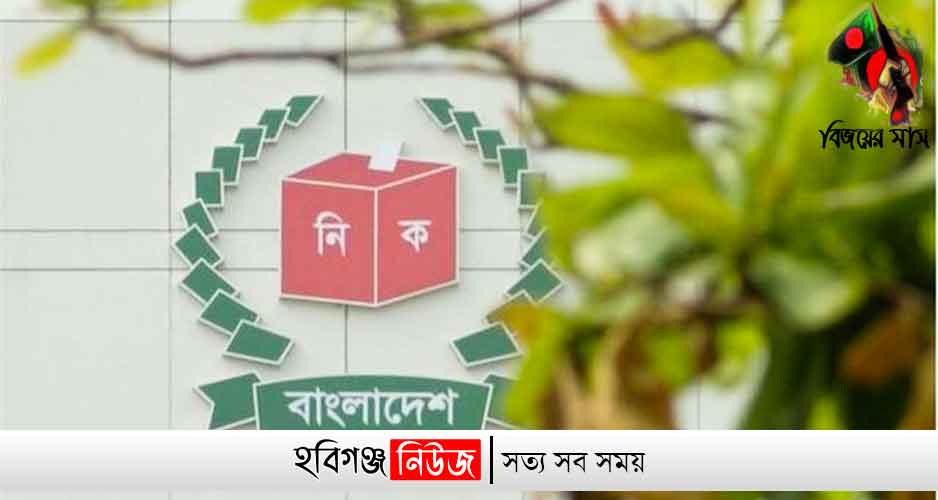 নবীগঞ্জ--ও--মাধবপুর-পৌরসভা-নির্বাচন নবীগঞ্জ--ও--মাধবপুর-পৌরসভা-নির্বাচন