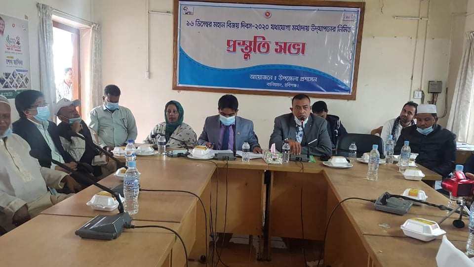 বানিয়াচংয়ে বিজয় দিবস উদযাপনের জন্য প্রস্তুতি সভা