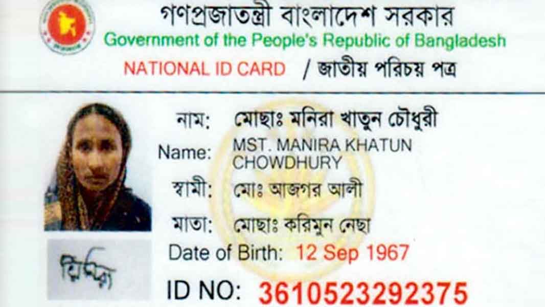 বাহুবলের জীবিত মনিরা ইসির খাতায় মৃত ৮ বছর ধরে