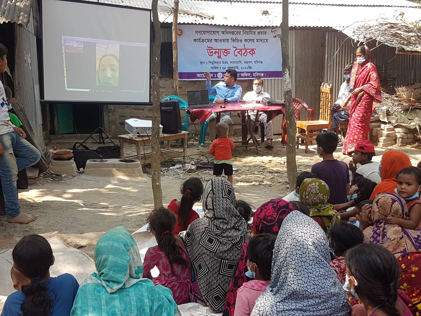 জেলা তথ্য অফিসের উদ্যোগে উন্মুক্ত উঠান বৈঠক অনুষ্ঠিত