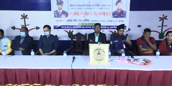 আজমিরীগঞ্জ থানার নতুন ও বিদায়ী ওসিকে সংবর্ধনা