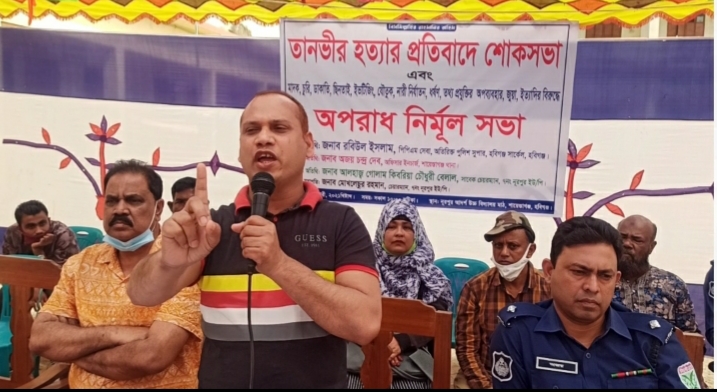 শায়েস্তাগঞ্জের নূরপুরে স্কুলছাত্র তানভীর হত্যার প্রতিবাদে শোকসভা ও অপরাধ নির্মূল সভা