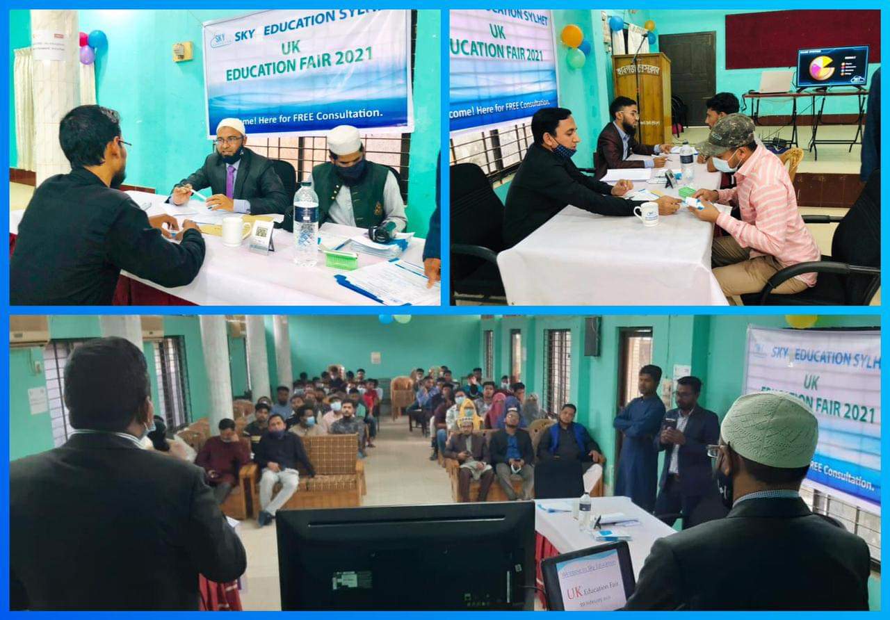 হবিগঞ্জে স্কাই এডুকেশনের UK Education Fair অনুষ্ঠিত