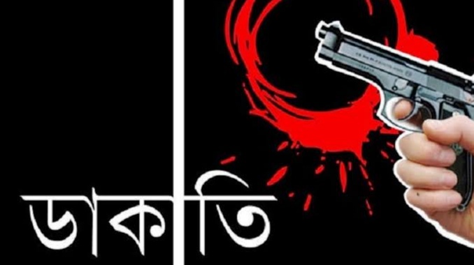 বানিয়াচংয়ে আবারও গনডাকাতি
